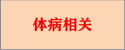 自测体质→开启健康自我管理的“钥匙”