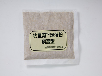 4號 痰湿足浴粉